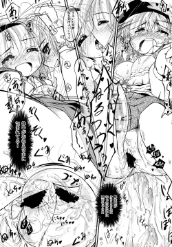 Page 24 of Youmu ga Fudan Arienai Kurai Kawaigarareru Hon