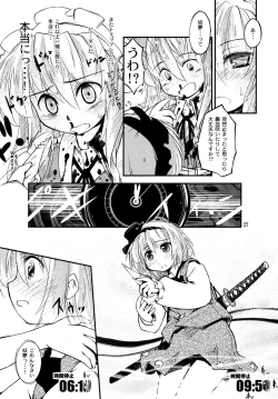 Page 26 of Youmu ga Fudan Arienai Kurai Kawaigarareru Hon