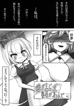 Page 47 of Youmu ga Fudan Arienai Kurai Kawaigarareru Hon