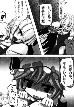 Page 49 of Youmu ga Fudan Arienai Kurai Kawaigarareru Hon