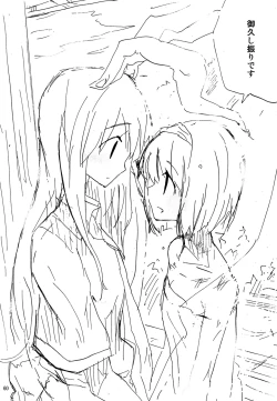 Page 59 of Youmu ga Fudan Arienai Kurai Kawaigarareru Hon