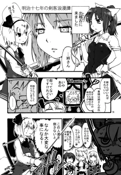Page 75 of Youmu ga Fudan Arienai Kurai Kawaigarareru Hon