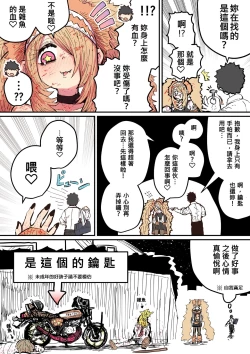 Page 23 of 十五夜「被海伊娜醬盯上了」繁體中文精翻