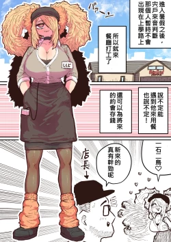 Page 30 of 十五夜「被海伊娜醬盯上了」繁體中文精翻