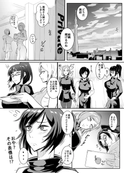 Page 34 of Jujutsu Shoujo 3.0