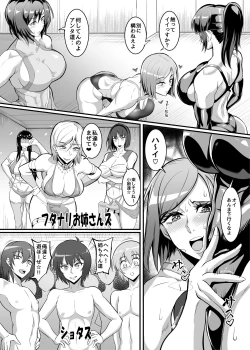 Page 7 of Jujutsu Shoujo 3.0