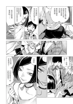 Page 132 of Ikujitsu | 幾日