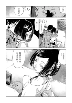 Page 138 of Ikujitsu | 幾日