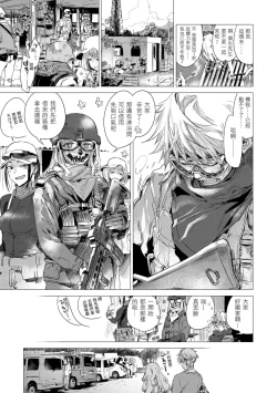 Page 169 of Ikujitsu | 幾日