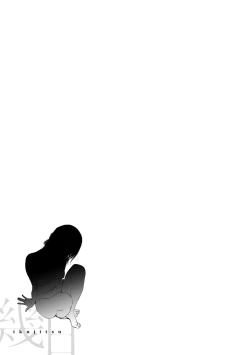 Page 187 of Ikujitsu | 幾日