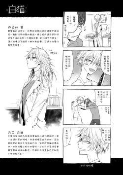 Page 195 of Ikujitsu | 幾日