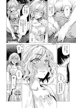 Page 36 of Ikujitsu | 幾日