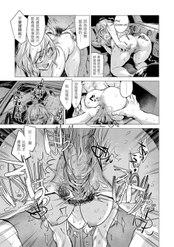 Page 43 of Ikujitsu | 幾日