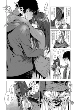 Page 54 of Ikujitsu | 幾日