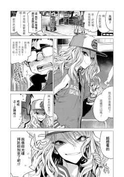 Page 71 of Ikujitsu | 幾日