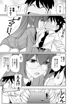 Page 101 of Cheers! 21