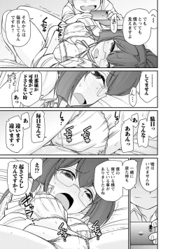 Page 107 of Cheers! 21