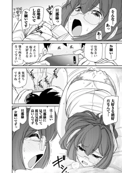 Page 108 of Cheers! 21