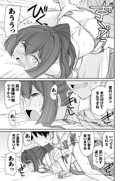 Page 109 of Cheers! 21