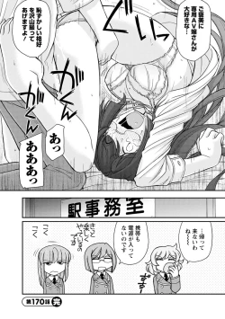 Page 110 of Cheers! 21