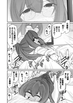 Page 112 of Cheers! 21