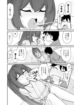 Page 124 of Cheers! 21