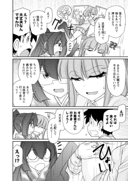 Page 12 of Cheers! 21