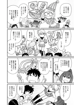 Page 138 of Cheers! 21