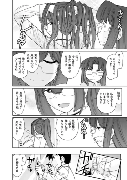 Page 142 of Cheers! 21