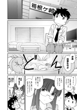 Page 144 of Cheers! 21