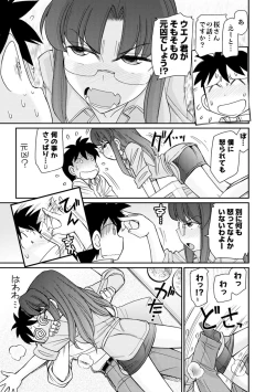 Page 147 of Cheers! 21