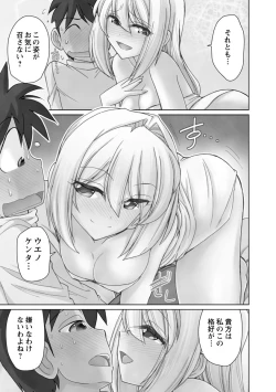 Page 29 of Cheers! 21