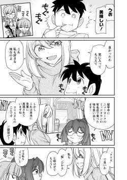 Page 33 of Cheers! 21