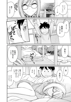 Page 38 of Cheers! 21