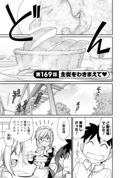 Page 69 of Cheers! 21