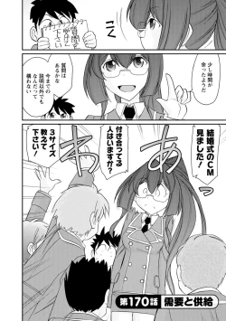 Page 92 of Cheers! 21