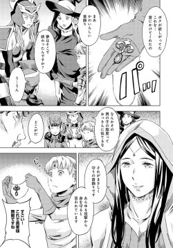 Page 123 of Summon the sex hero | Seigō shōkan 1-8