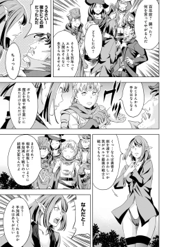 Page 127 of Summon the sex hero | Seigō shōkan 1-8