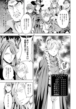 Page 129 of Summon the sex hero | Seigō shōkan 1-8