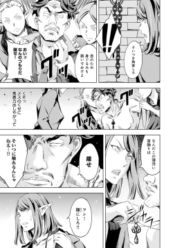 Page 131 of Summon the sex hero | Seigō shōkan 1-8