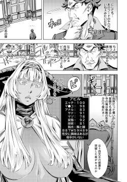 Page 149 of Summon the sex hero | Seigō shōkan 1-8