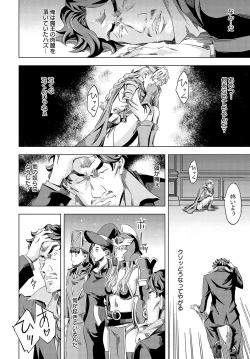 Page 162 of Summon the sex hero | Seigō shōkan 1-8