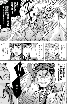 Page 181 of Summon the sex hero | Seigō shōkan 1-8