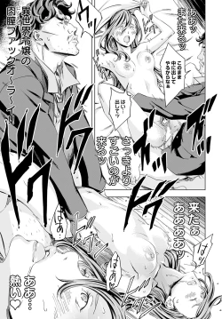 Page 55 of Summon the sex hero | Seigō shōkan 1-8