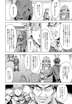 Page 72 of Summon the sex hero | Seigō shōkan 1-8