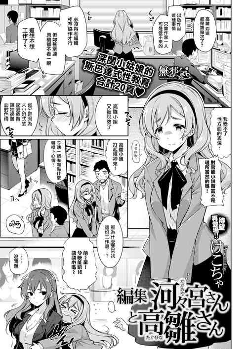 Download Henshuu Kagamiyasan