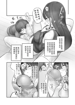 Page 6 of Futanari Yukie-san to Naisho no Nyoudoukan | 雪江姑妈和我的秘♡密尿道奸
