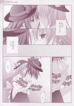 Page 18 of Koneko no Mori ni wa Kaerenai