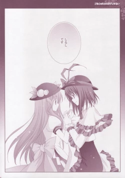 Page 25 of Koneko no Mori ni wa Kaerenai