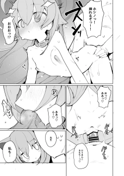 Page 25 of Shiroko to Hoshino to Ecchi suru Hon